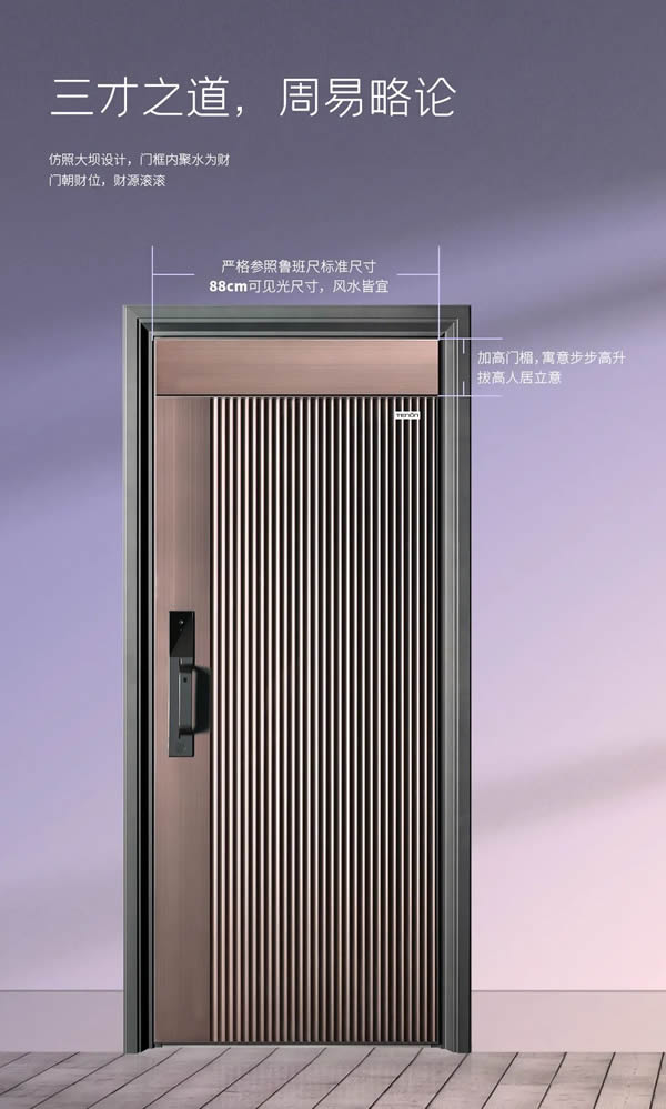 亞太天能智能鎖|選擇這樘門,將驚艷全小區(qū)99%的業(yè)主! 亞太天能智能鎖|選擇這樘門,將驚艷全小區(qū)99%的業(yè)主!