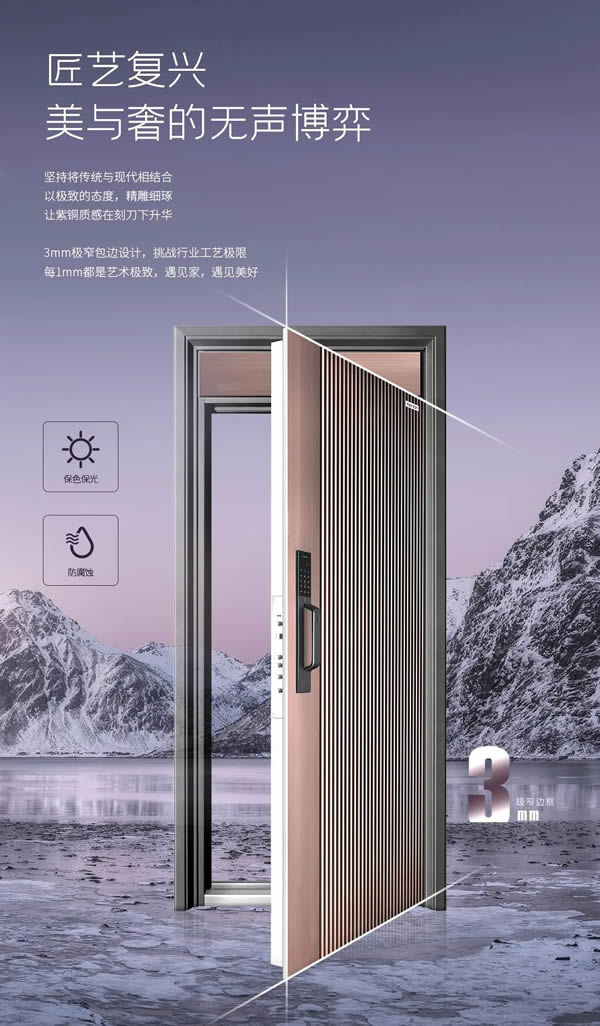 亞太天能智能鎖|選擇這樘門,將驚艷全小區(qū)99%的業(yè)主! 亞太天能智能鎖|選擇這樘門,將驚艷全小區(qū)99%的業(yè)主!