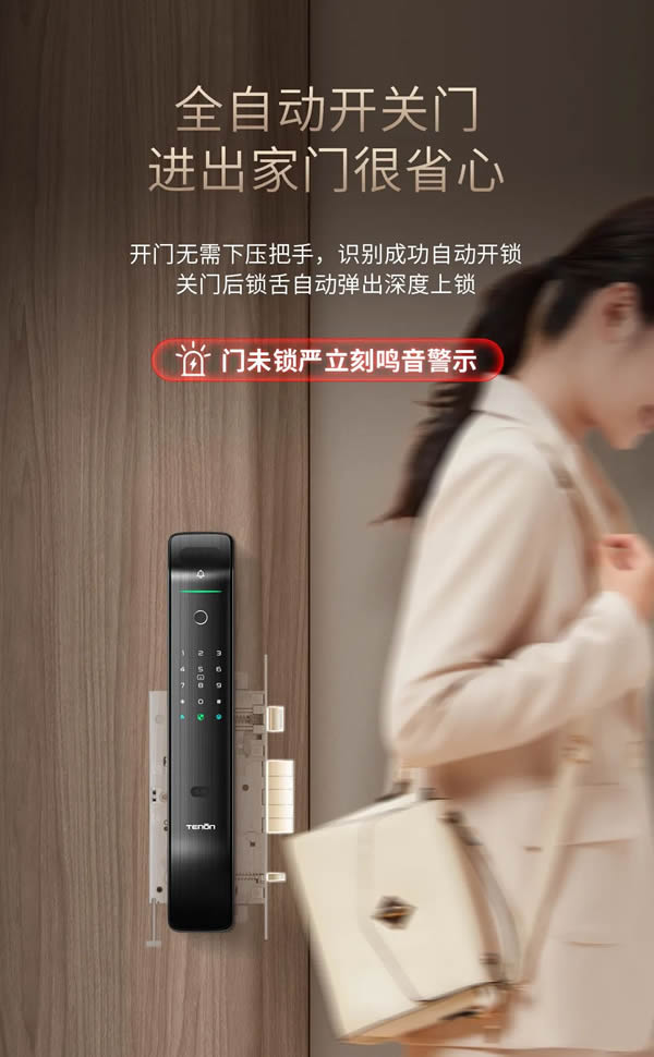 亞太天能智能鎖·明星爆款丨全功能匯聚一身的高配全自動智能鎖A6s 亞太天能智能鎖·明星爆款丨全功能匯聚一身的高配全自動智能鎖A6s