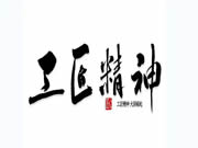 忠恒高配智能門鎖|守住一片匠心，鑄就聞名四方的五金名品