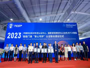 公牛智能鎖獲全球首批“安心守護”認證