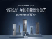 王力安防：公司已推出自主研發的機器人安全門