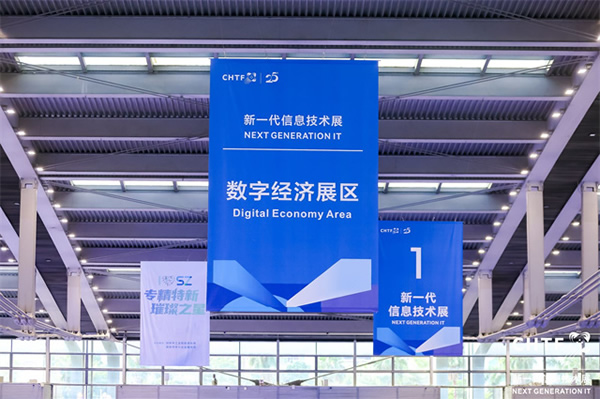 數(shù)字經(jīng)濟(jì)行業(yè)盛會,引領(lǐng)高科技創(chuàng)新發(fā)展! 數(shù)字經(jīng)濟(jì)行業(yè)盛會,引領(lǐng)高科技創(chuàng)新發(fā)展!