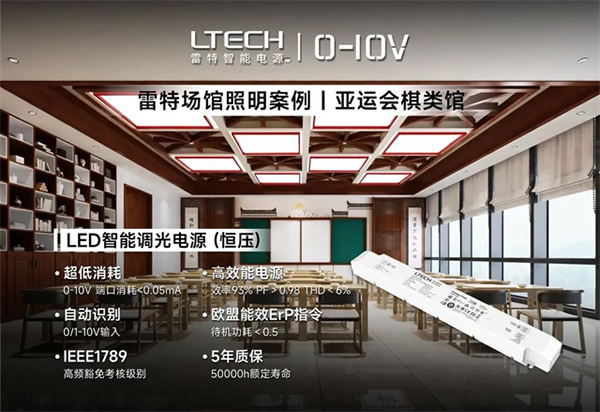 太燃了,亞運之光!這些場館的智能照明大有來頭 太燃了,亞運之光!這些場館的智能照明大有來頭