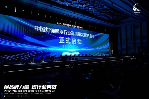 榮譽加冕！2022“亮點獎”領袖品牌、各品類十大品牌揭曉