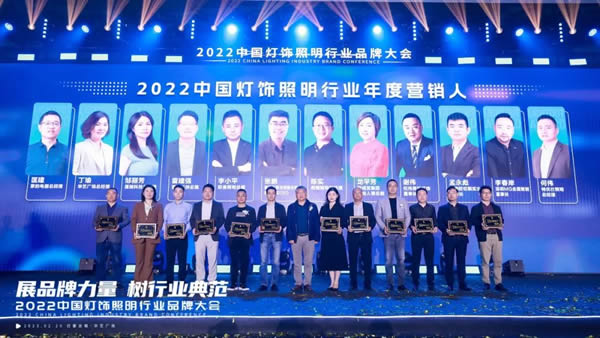 榮譽加冕！2022“亮點獎”領袖品牌、各品類十大品牌揭曉