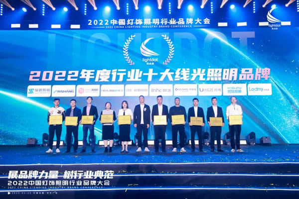 榮譽加冕！2022“亮點獎”領袖品牌、各品類十大品牌揭曉