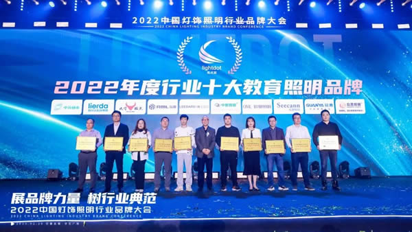 榮譽加冕！2022“亮點獎”領袖品牌、各品類十大品牌揭曉