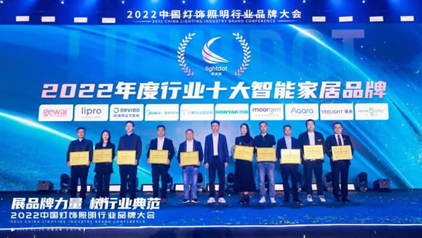 榮譽加冕！2022“亮點獎”領袖品牌、各品類十大品牌揭曉