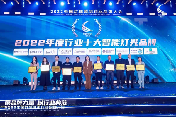 榮譽加冕！2022“亮點獎”領袖品牌、各品類十大品牌揭曉