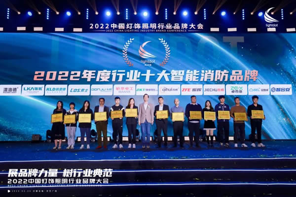 榮譽加冕！2022“亮點獎”領袖品牌、各品類十大品牌揭曉