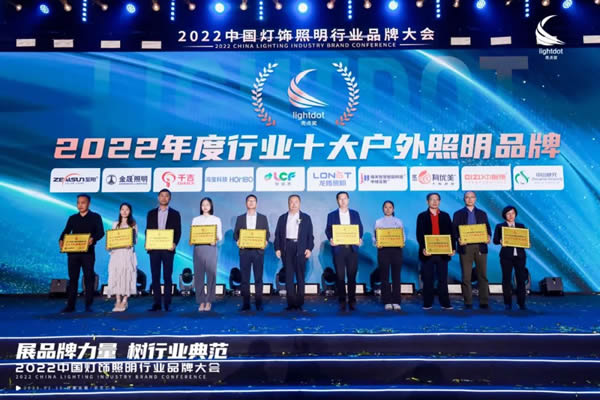 榮譽加冕！2022“亮點獎”領袖品牌、各品類十大品牌揭曉