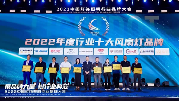 榮譽加冕！2022“亮點獎”領袖品牌、各品類十大品牌揭曉