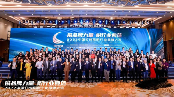 榮譽加冕！2022“亮點獎”領袖品牌、各品類十大品牌揭曉