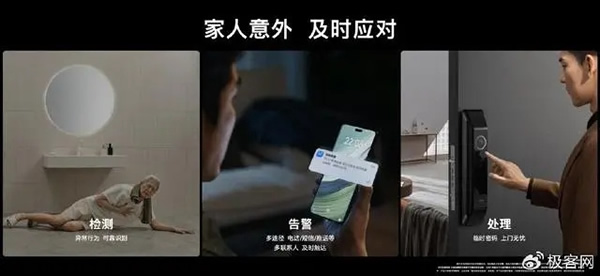 華為全屋智能“反跟風”：不喊大模型口號，精耕AI康養(yǎng)