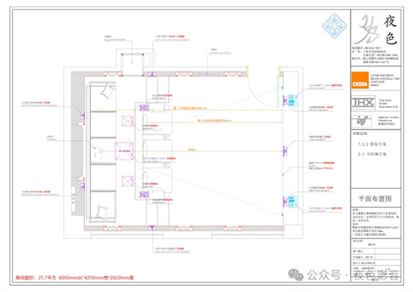 新中式+影音智能 | 匠造一座高級“國潮”感的家庭影院 新中式+影音智能 | 匠造一座高級“國潮”感的家庭影院