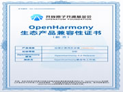 狄耐克邊緣計(jì)算網(wǎng)關(guān)通過(guò)OPENHARMONY4.0 兼容性認(rèn)證