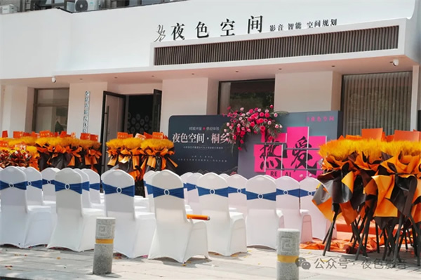 璀璨啟航 | 夜色空間·桐鄉店,華堂煥彩,駿業日新 璀璨啟航 | 夜色空間·桐鄉店,華堂煥彩,駿業日新