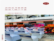 璀璨啟航 | 夜色空間·桐鄉(xiāng)店，華堂煥彩，駿業(yè)日新