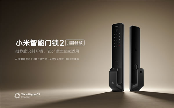 1299元 小米智能門鎖2指靜脈版發布:濕手可用 自研鎖體 1299元 小米智能門鎖2指靜脈版發布:濕手可用 自研鎖體