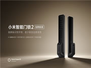 1299元 小米智能門(mén)鎖2指靜脈版發(fā)布：濕手可用 自研鎖體