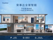 2024年智能家居行業(yè)將如何發(fā)展呢？