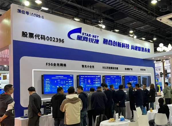 智光中國行2024 | 星網銳捷閃耀東北安博會,為新質生產力加速賦能 智光中國行2024 | 星網銳捷閃耀東北安博會,為新質生產力加速賦能