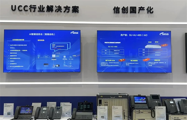 智光中國行2024 | 星網銳捷閃耀東北安博會,為新質生產力加速賦能 智光中國行2024 | 星網銳捷閃耀東北安博會,為新質生產力加速賦能