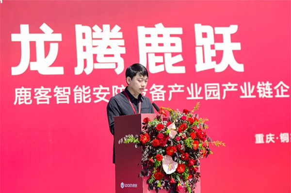 探秘鹿客產(chǎn)業(yè)園 | 一款高端智能鎖是如何誕生的 探秘鹿客產(chǎn)業(yè)園 | 一款高端智能鎖是如何誕生的