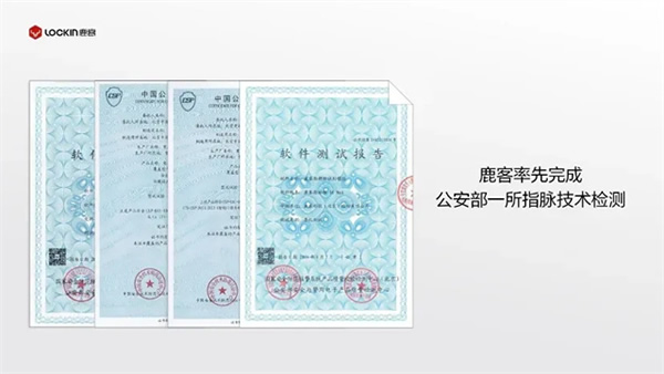 探秘鹿客產(chǎn)業(yè)園 | 一款高端智能鎖是如何誕生的 探秘鹿客產(chǎn)業(yè)園 | 一款高端智能鎖是如何誕生的