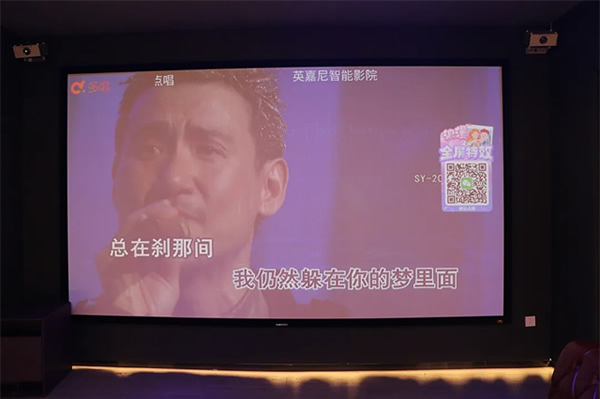 【方案?定制影院+KTV】英嘉尼總部7.2.4全景聲影院+4.1KTV影音室展廳全面升級!