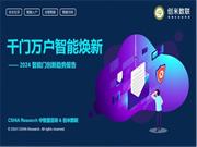 深度洞察：智能家居門配類產品的未來趨勢