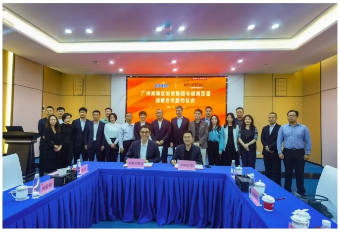 睿同控股受邀出席廣州高新區集團與胡潤百富簽約儀式 睿同控股受邀出席廣州高新區集團與胡潤百富簽約儀式