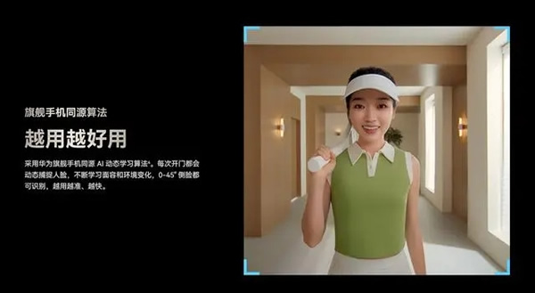 華為自研 AI 人臉識別鎖新品上市!今日正式開啟預售 華為自研 AI 人臉識別鎖新品上市!今日正式開啟預售