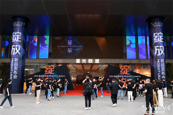 《綻放》2024想天新品發布會圓滿成功! 《綻放》2024想天新品發布會圓滿成功!