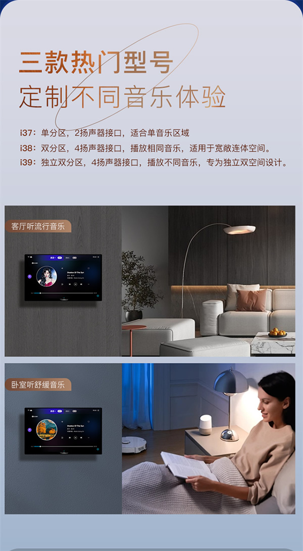 悠達智能音樂中控主機i38、i39上市