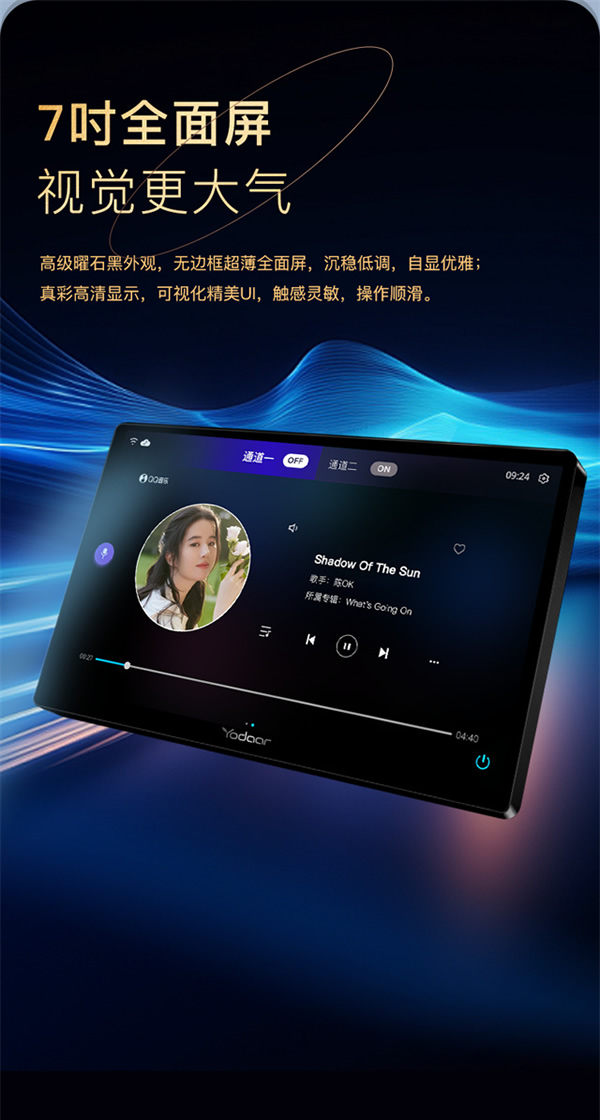 悠達智能音樂中控主機i38、i39上市