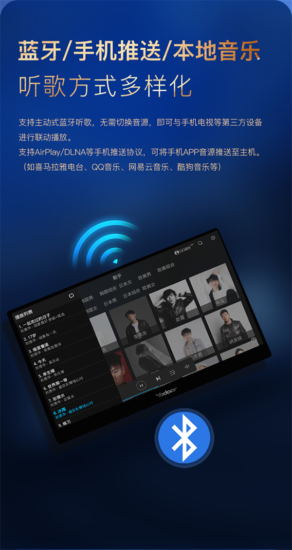 悠達智能音樂中控主機i38、i39上市