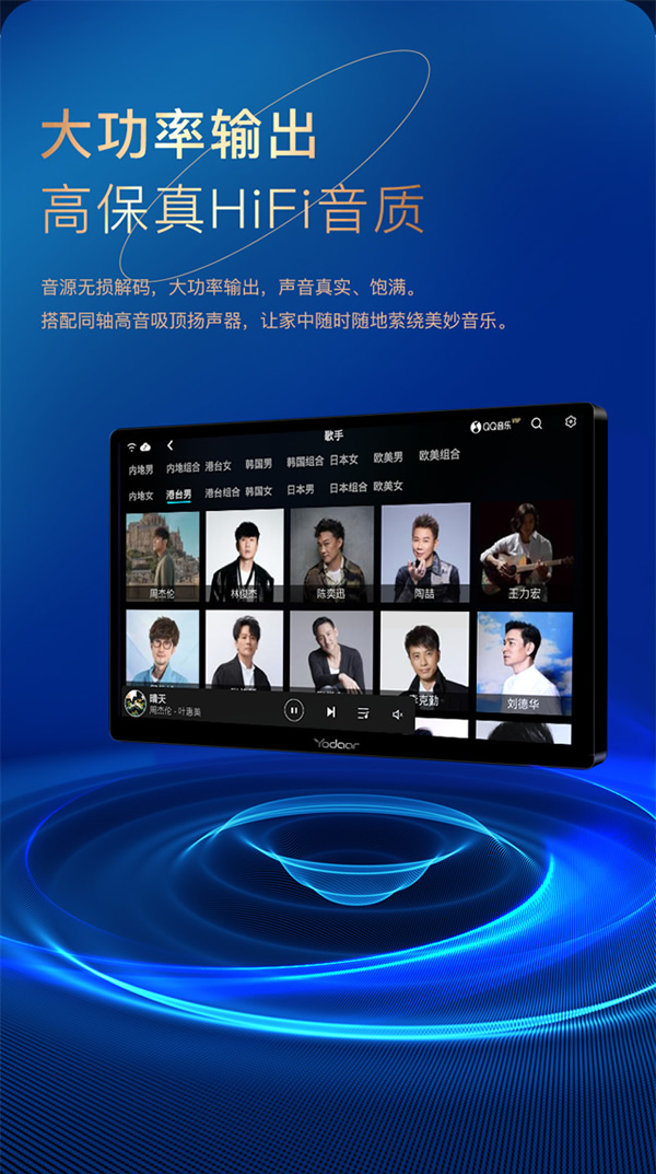 悠達智能音樂中控主機i38、i39上市