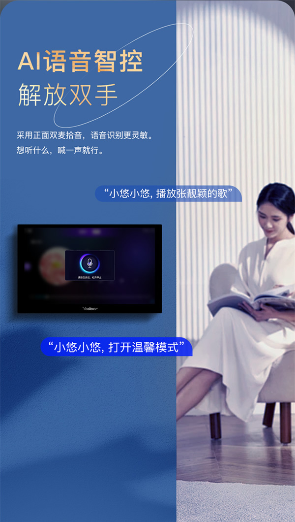 悠達智能音樂中控主機i38、i39上市