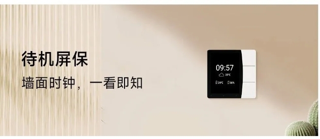 領普星環觸屏開關S2，百變主題，超強玩法，強勁來襲