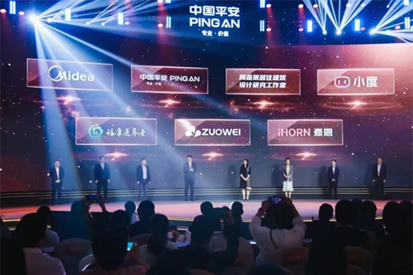 “住享遐齡·省心生活”中國平安攜手豪恩破解適老難題，構(gòu)建居家養(yǎng)老標(biāo)準(zhǔn)化新格局