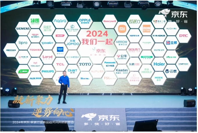 云鹿科技亮相京東·家裝建材春季商家大會，共謀家居消費新趨勢