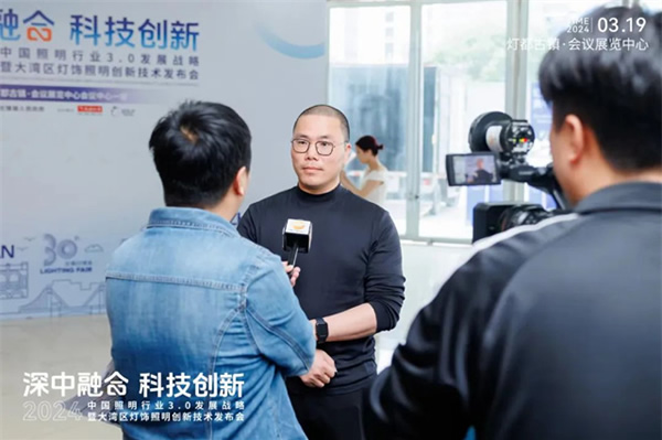 智有范丨大灣區(qū)燈飾照明創(chuàng)新技術(shù)發(fā)布會