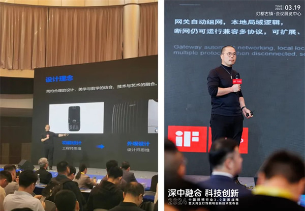 智有范丨大灣區(qū)燈飾照明創(chuàng)新技術(shù)發(fā)布會