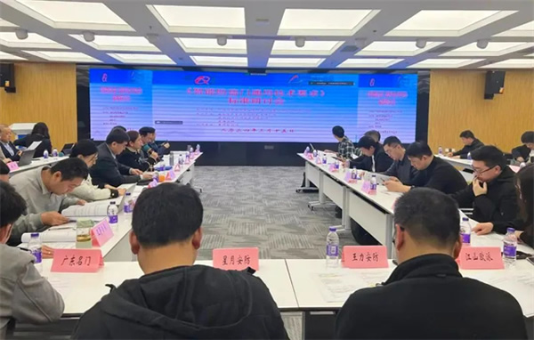 云鹿科技參與《智能防盜門通用技術要求》團體標準研討會，共同推動行業規范