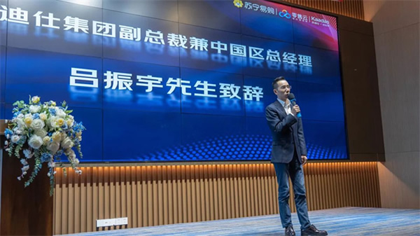 Kaadas凱迪仕智能鎖與蘇寧零售云達成2024年度戰略合作，持續攜手共生向上！