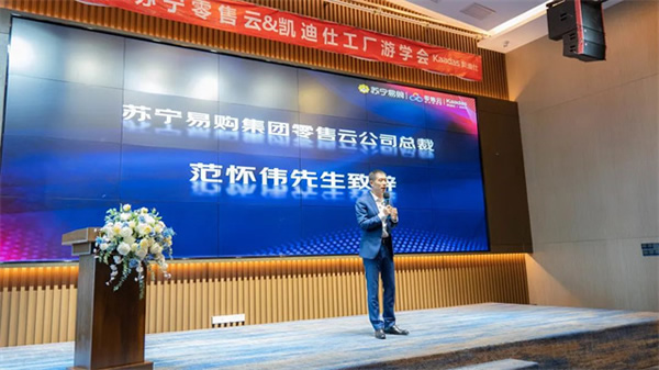 Kaadas凱迪仕智能鎖與蘇寧零售云達成2024年度戰略合作，持續攜手共生向上！