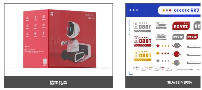 這一篇帶你快速了解螢寶RK2！