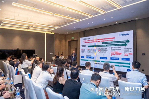 因為芯連，所以力合｜PLC國際互聯(lián)生態(tài)沙龍在中山成功舉辦